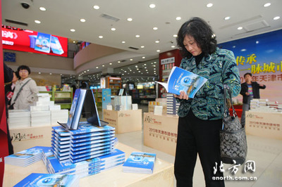 《我与〈政民零距离〉》在天津图书大厦上架销售